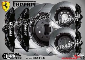 Надписи за капаци на спирачни апарати Ferrari