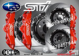 Subaru STI надписи за капаци на спирачни апарати