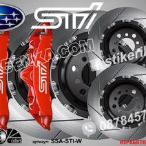 Subaru STI надписи за капаци на спирачни апарати