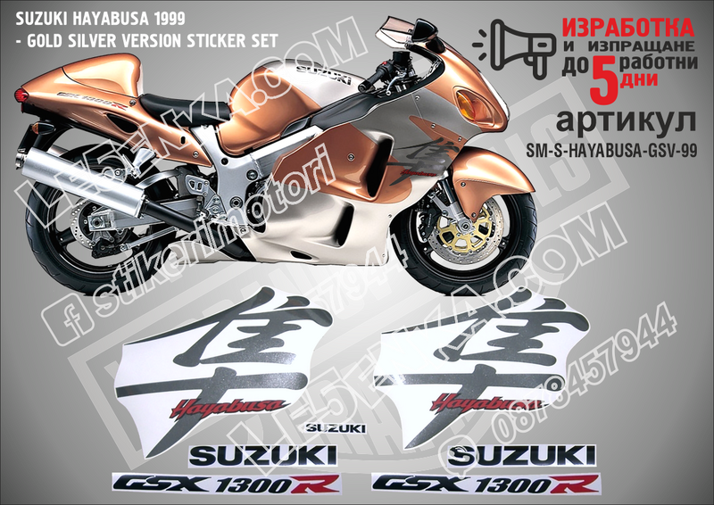 Suzuki Hayabusa 1999 - Gold Silver Version