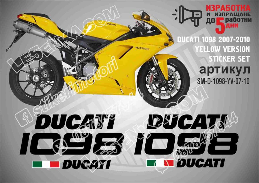 Ducati 1098 2007-2010 Yellow Version