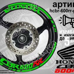 Honda CBR 600rr Green надписи и кантове за джанти