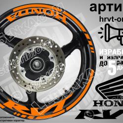 Honda RVT Orange надписи и кантове за джанти