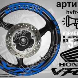 Honda VFR Blue надписи и кантове за джанти