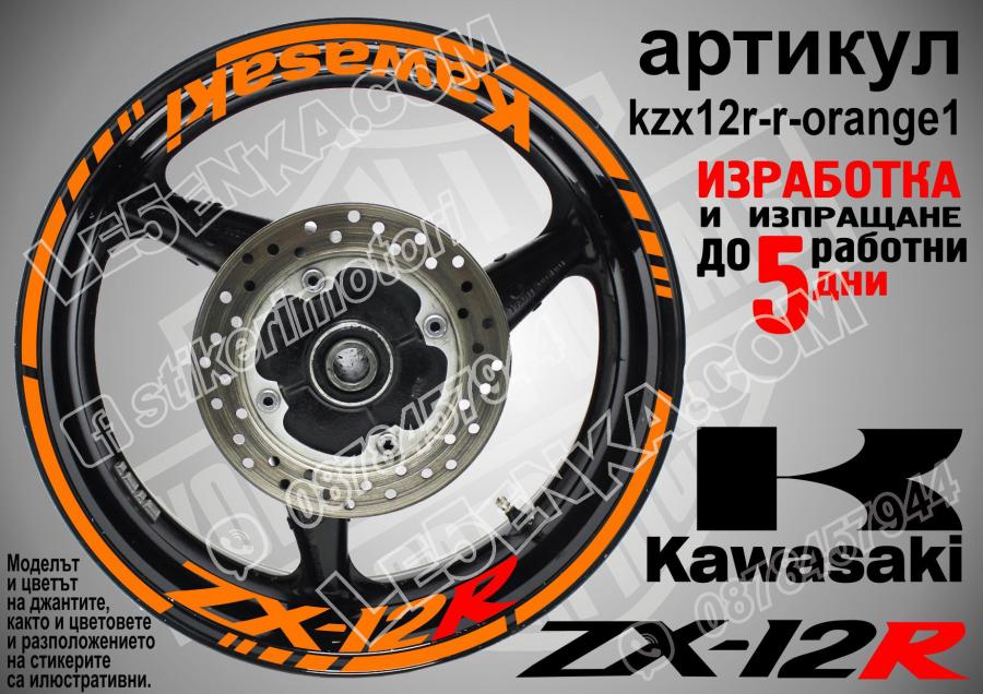 Kawasaki Zx-12r Orange