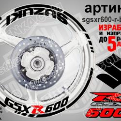 Suzuki GSX R 600 Black надписи и кантове за джанти