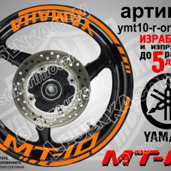 Yamaha Mt-10 Orange надписи и кантове за джанти