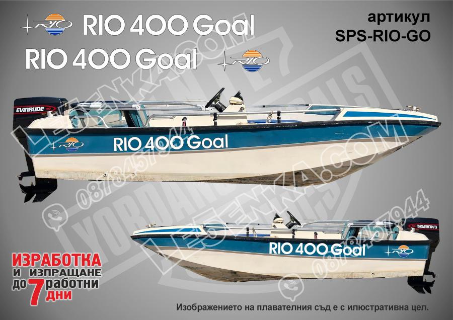 Rio 400 Goal