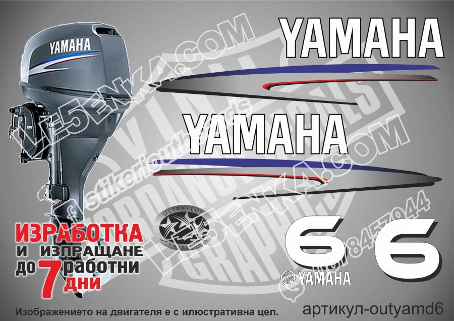 Yamaha 6 hp 2002-2006 two stroke