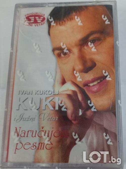 Kuki I Juzni Vetar - Narucujem Pesme