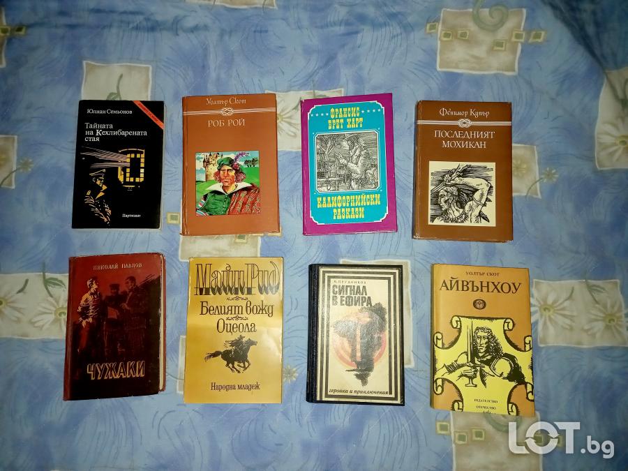 Книги - Майн Рид, Уолтър Скот