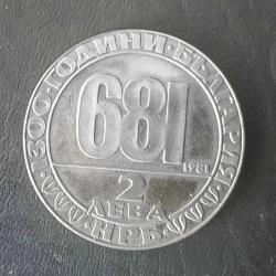 Възпоменателна монета от 1981 г. - 681г., серия във връзка 1300 БГ дър