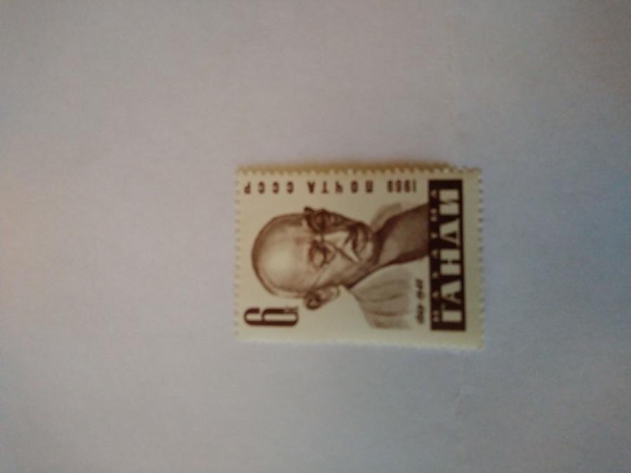 Пощенска марка от Ссср 1969 г.