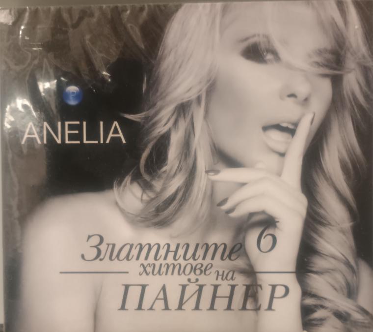 Анелия - Златните хитове на Пайнер