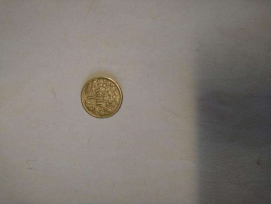 1 лев от 1925 г.