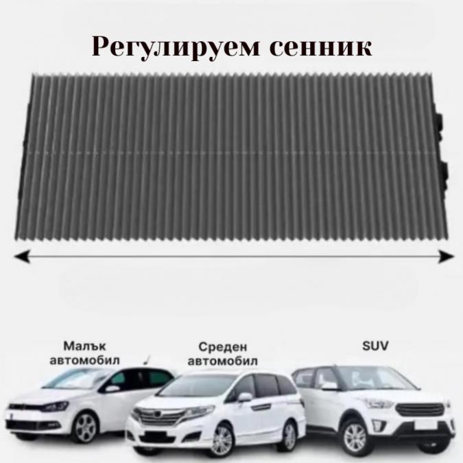 Сенник с UV защита за предно стъкло 155x65 см - лесен монтаж, преносим