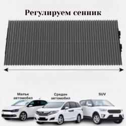 Сенник с UV защита за предно стъкло 155x65 см - лесен монтаж, преносим