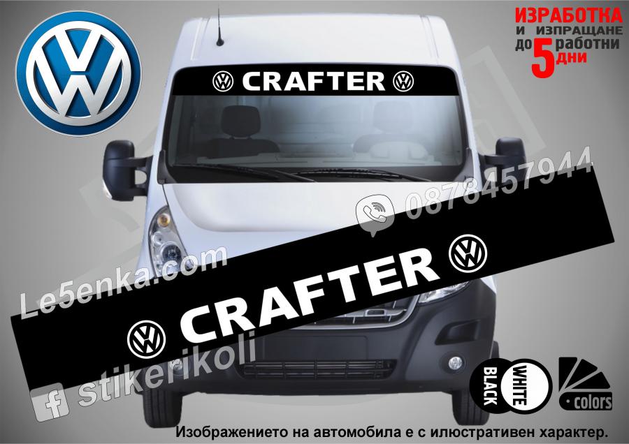 Сенник Volkswagen Crafter Black