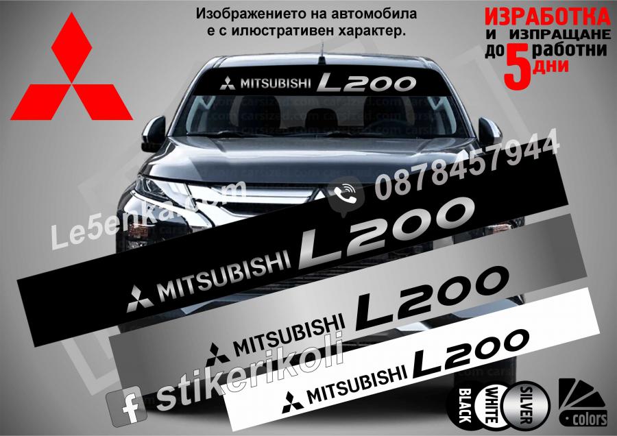 Сенник Mitsubishi L200