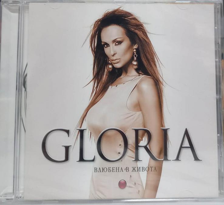 Глория - Влюбена в живота