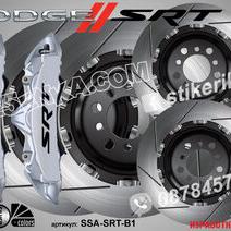 Dodge SRT надписи за капаци на спирачни апарати