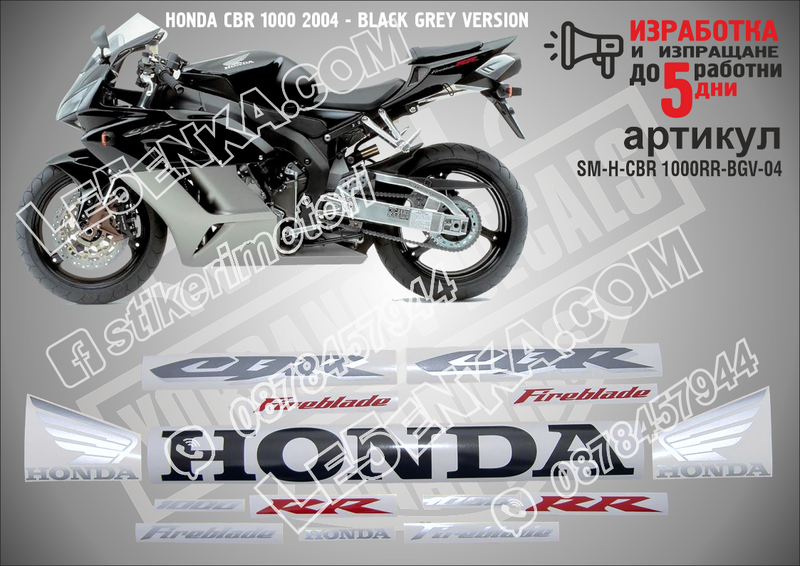 Honda CBR 1000rr 2004 - Black Grey Version