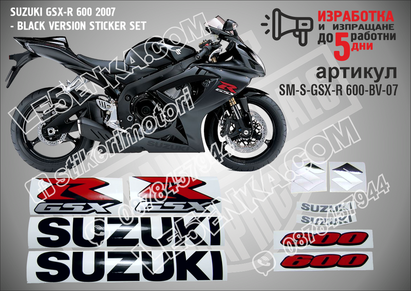 Suzuki Gsx-r 600 2007 - Black Version
