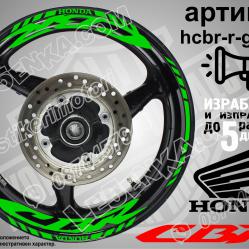 Honda CBR Green надписи и кантове за джанти