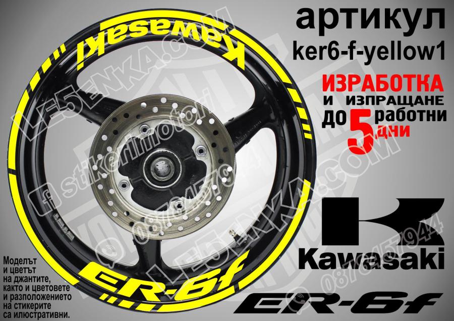 Kawasaki Er-6f Yellow