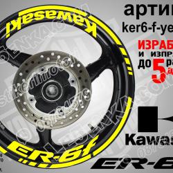 Kawasaki Er-6f Yellow