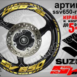 Suzuki SV 650 Gold надписи и кантове за джанти