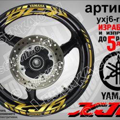 Yamaha XJ6 Gold надписи и кантове за джанти