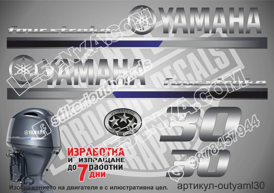 Yamaha 30 hp 2013 four stroke
