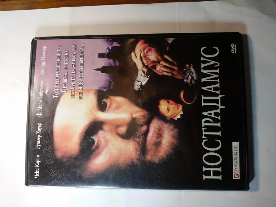 DVD Нострадамус.