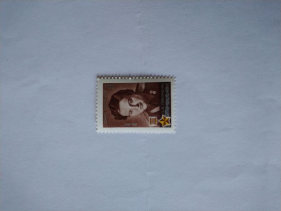 Пощенска марка от Ссср 1976 г.