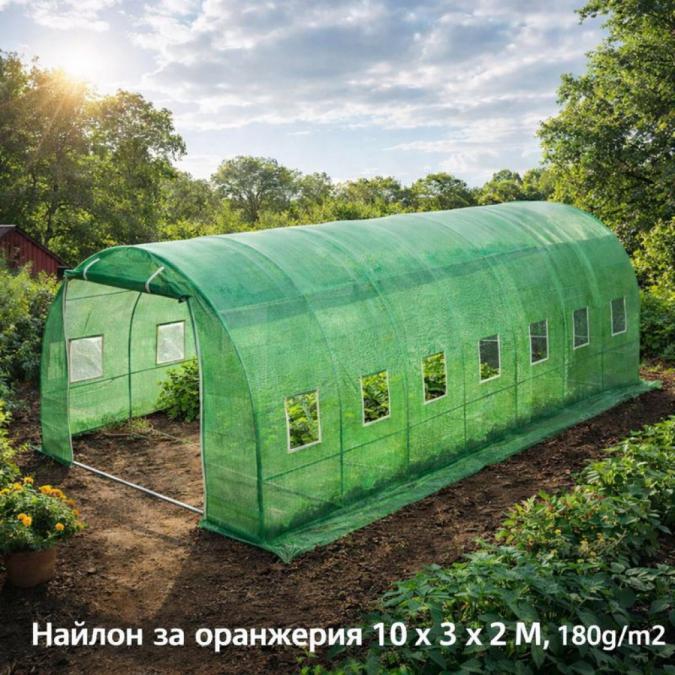 Градинска оранжерия тип свод  Пълен комплект или Резервен найлон раз