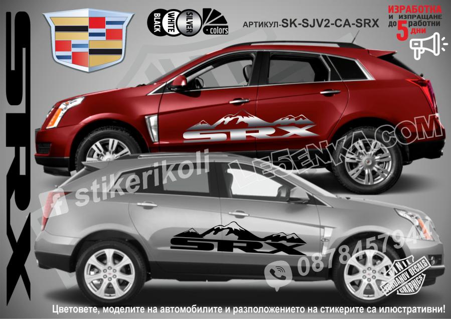 Cadillac SRX стикери