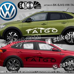 Volkswagen Taigo стикери Mountain