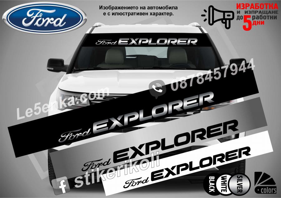 Сенник Ford Explorer