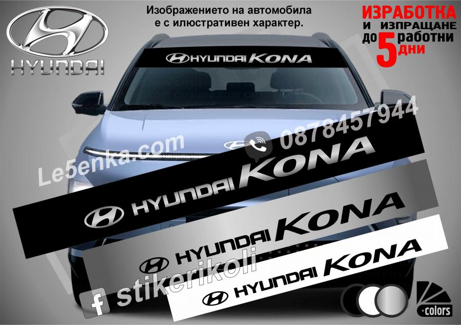 Сенник Hyundai Kona