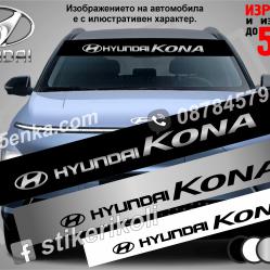 Сенник Hyundai Kona