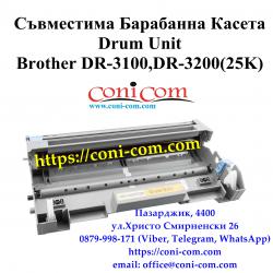 Brother Dr-3100, Dr-3200 Съвместим Барабанен Модул