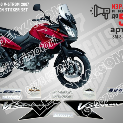 Suzuki Dl650 V-strom 2007 - RED Version