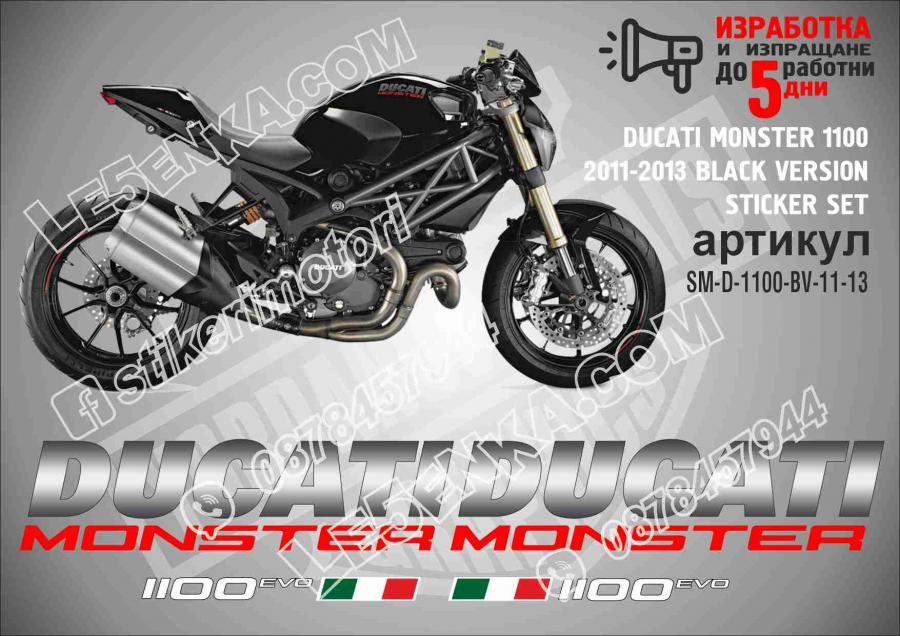 Ducati Monster 1100 2011-2013 Black Version