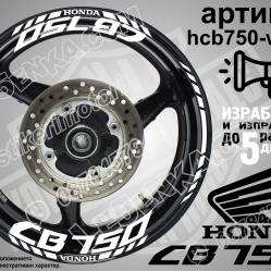 Honda CB 750 White надписи и кантове за джанти