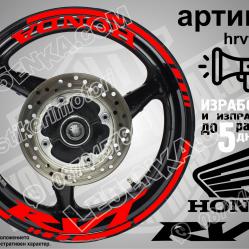 Honda RVT RED надписи и кантове за джанти