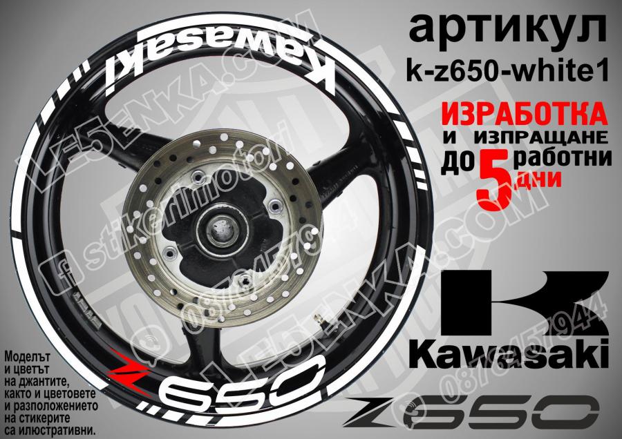 Kawasaki Z650 White