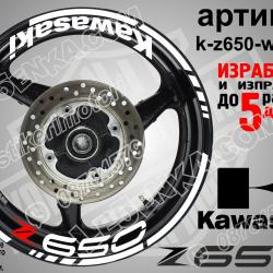 Kawasaki Z650 White