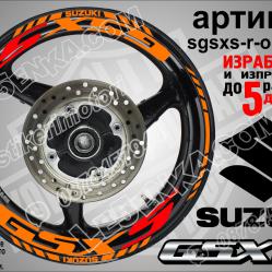 Suzuki Gsx-s Orange надписи и кантове за джанти