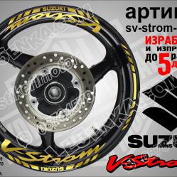 Suzuki V-strom Gold надписи и кантове за джанти